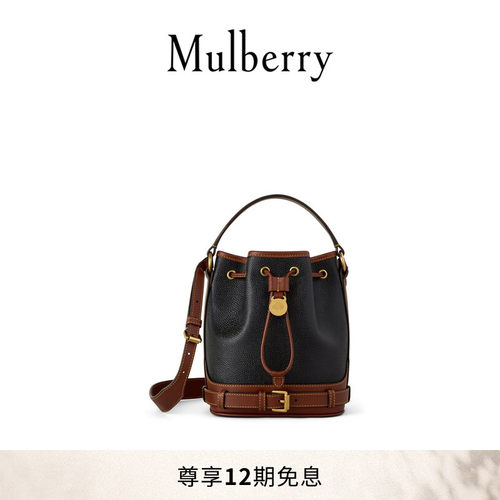 Mulberry小号苏格兰粒纹水桶包