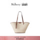 Mulberry 礼物 玛葆俪斜跨单肩编织托特女包