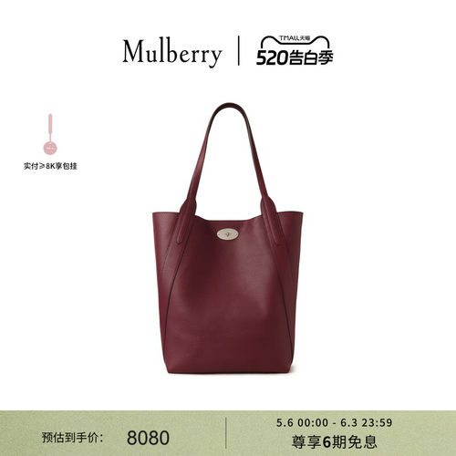 MulberryN/S托特通勤包