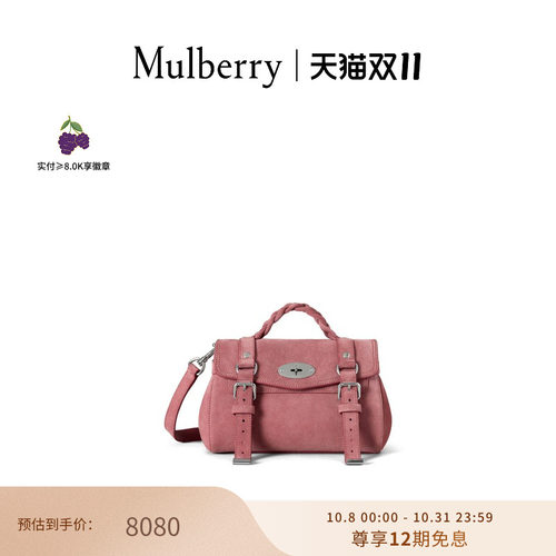 MulberryAlexa迷你学院包