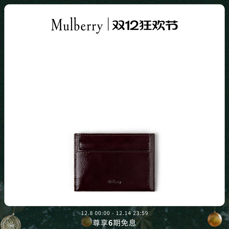 Mulberry信用卡卡夹卡包