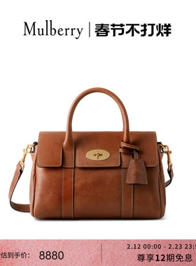 【尊享礼遇】Mulberry/玛葆俪Bayswater斜挎包手提单肩学院女包