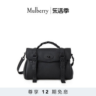 Mulberry 玛葆俪新款 12期免息 Alexa柔软中号手提通勤斜挎包包