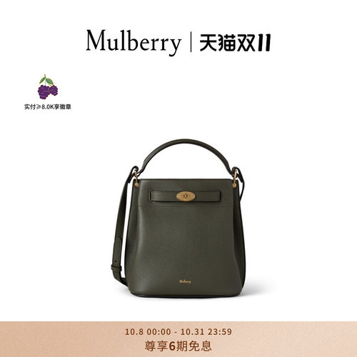 MulberryIslington水桶包女包