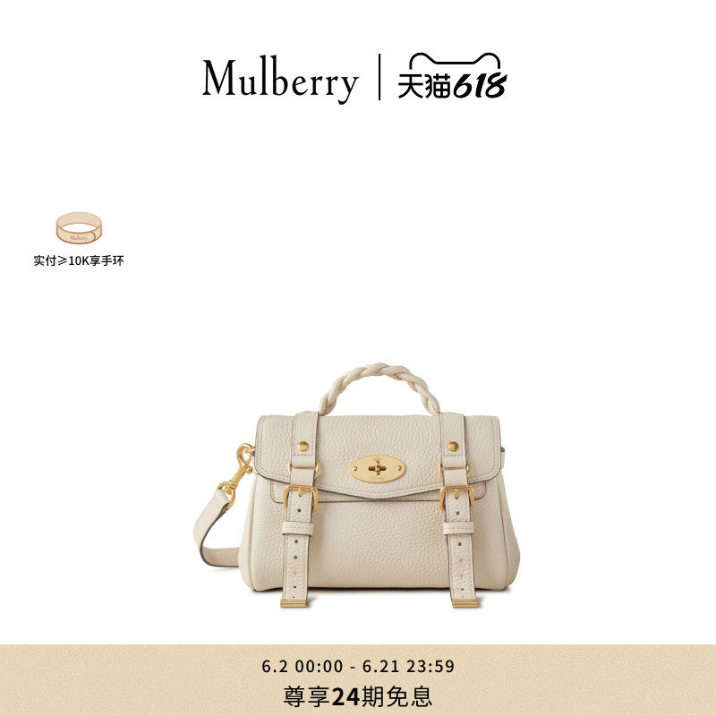【礼物】Mulberry/玛葆俪Alexa斜挎包单肩手提学院女包