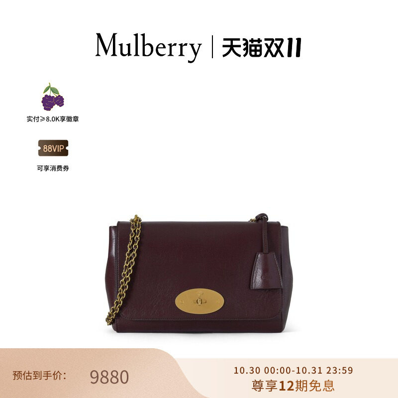 【礼物】Mulberry/玛葆俪Lily 中号链条单肩手提包