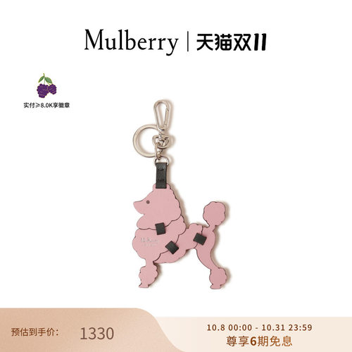 Mulberry新品拼图钥匙环
