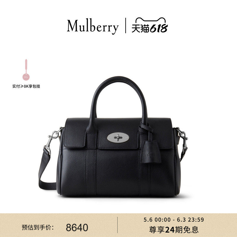 【礼物】Mulberry/玛葆俪Bayswater斜挎包手提单肩学院女包
