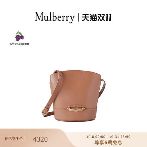 Mulberry水桶包玛葆俪女包