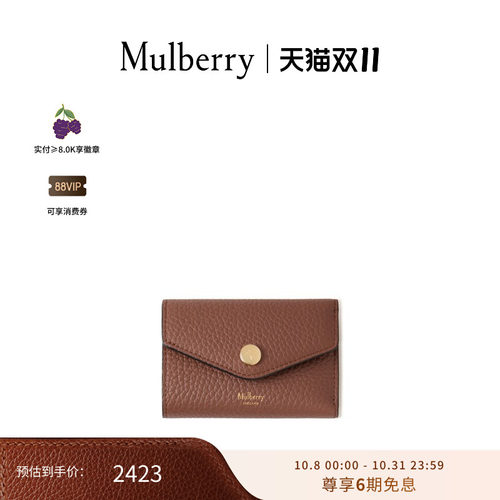 Mulberry折叠式多卡槽钱包