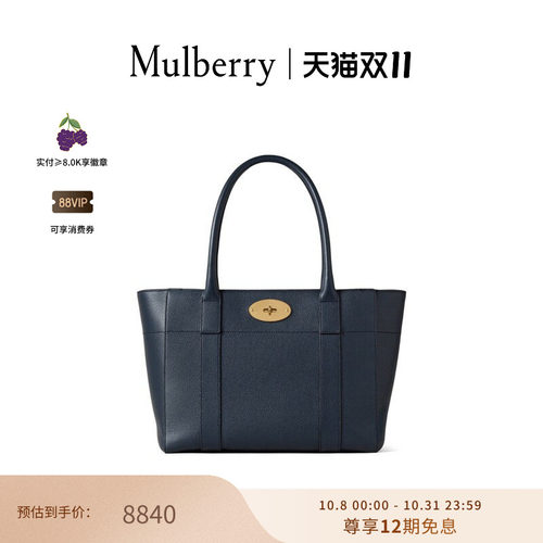 MulberryBayswater9to5通勤包
