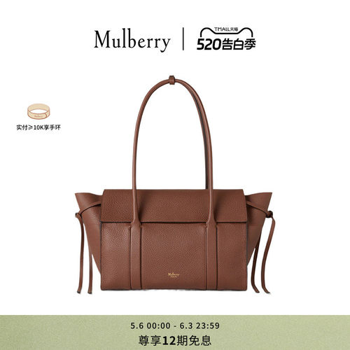 MulberrySoftBayswater手提包