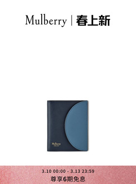 【礼物】Mulberry/玛葆俪紧凑型双折款钱包