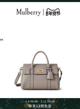 【新品】Mulberry/玛葆俪Bayswater 小号单肩学院通勤女包