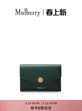 【礼物】Mulberry/玛葆俪新款小号折叠式多卡槽卡包牛皮钱包