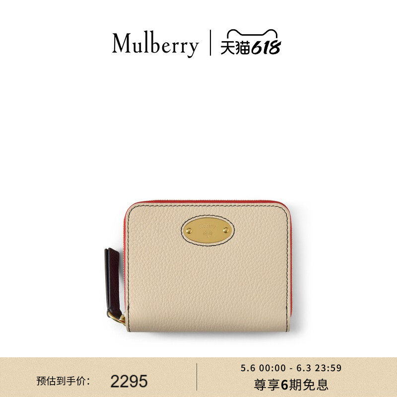 【礼物】Mulberry/玛葆俪Mulberry 饰牌小号环绕式拉链钱包