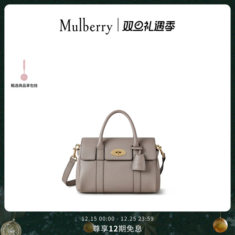 MulberryBayswater学院包女包