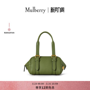玛葆俪Boston Mulberry 小号手提包 礼物