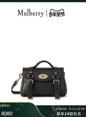 【尊享礼遇】Mulberry/玛葆俪Alexa斜挎包单肩手提学院女包
