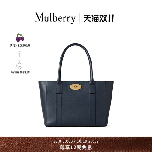 MulberryBayswater9to5通勤包