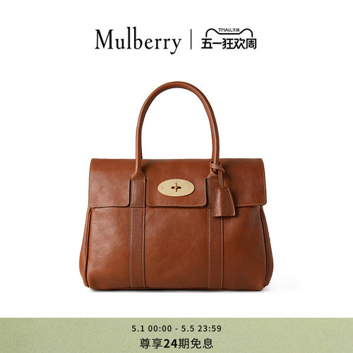 MulberryBayswater植鞣皮手提包