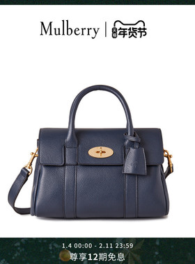 【礼物】Mulberry/玛葆俪Bayswater 小号单肩学院通勤女包