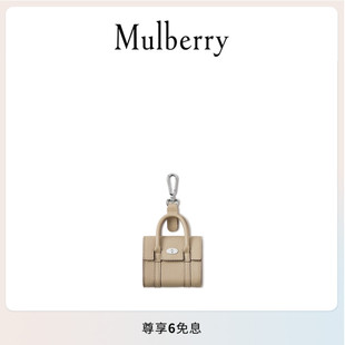 瑪葆儷Bayswater 新品 Mulberry 拾便袋收納包