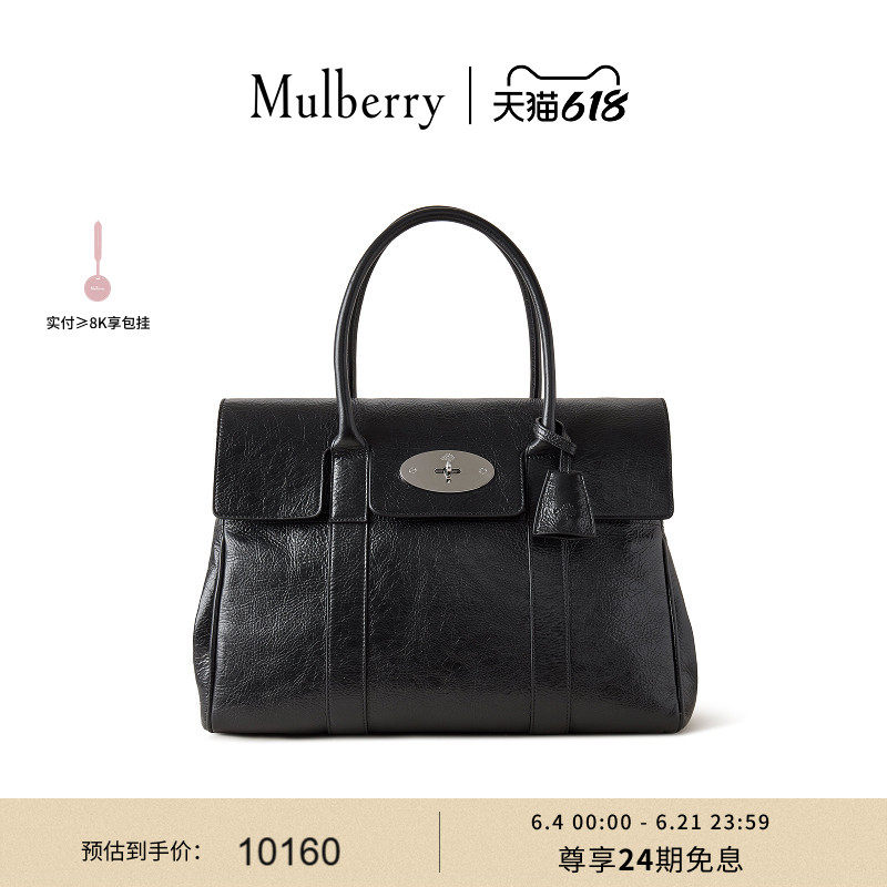 【尊享礼遇】Mulberry/玛葆俪Bayswater油蜡皮手提包单肩通勤女包