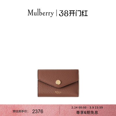 Mulberry折叠式多卡槽钱包
