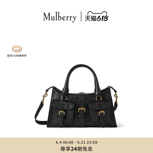 MulberryRoxanne单肩包