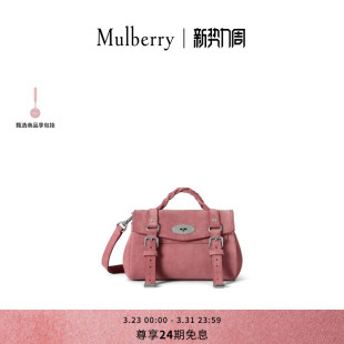 玛葆俪Alexa Mulberry 迷你单肩学院通勤包 礼物