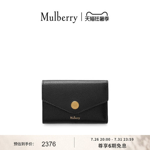 【礼物】Mulberry/玛葆俪新款折叠式多卡槽钱包