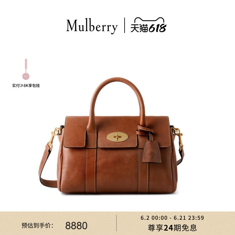 【尊享礼遇】Mulberry/玛葆俪Bayswater斜挎包手提单肩学院女包