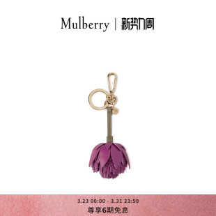 玛葆俪纽扣菊花卉钥匙环 Mulberry 礼物