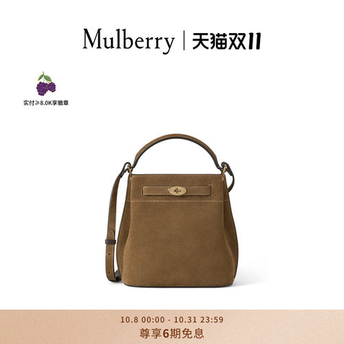 MulberryIslington水桶包