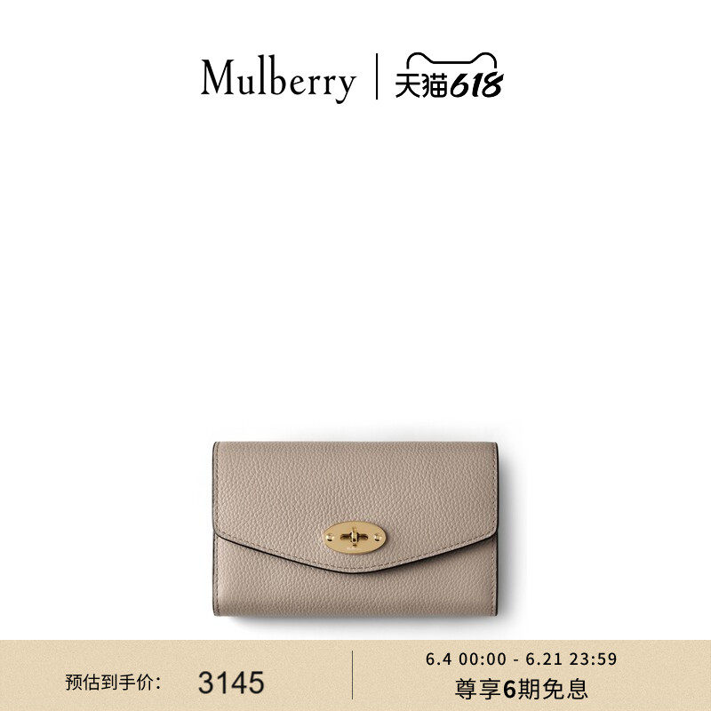 【礼物】Mulberry/玛葆俪经典Darley中号多卡位女士长款钱包