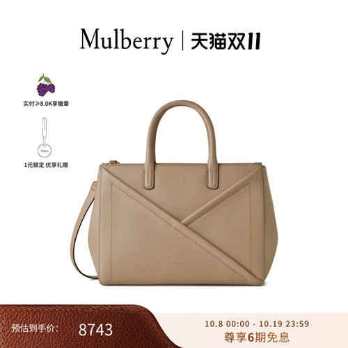 Mulberry学院包玛葆俪