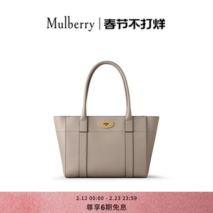 【礼物】Mulberry/玛葆俪Bayswater 9 to 5手提包单肩通勤包