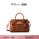 Mulberry 尊享礼遇 玛葆俪Bayswater斜挎包手提单肩学院女包