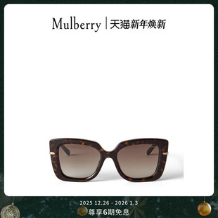 玛葆俪Amberley Mulberry 方形太阳镜 新品