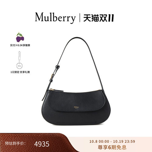 Mulberry单肩包玛葆俪女包
