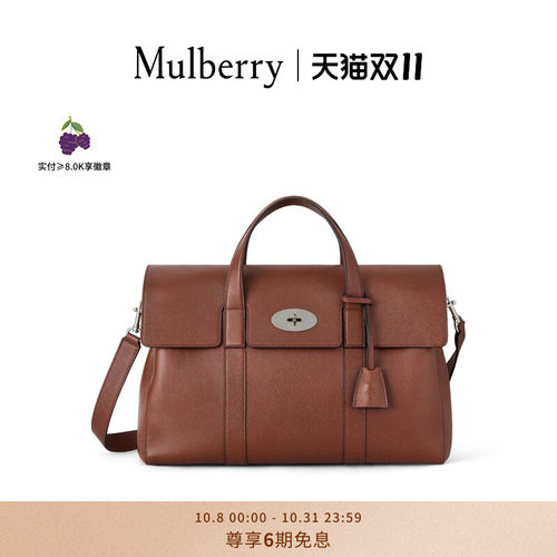 MulberryPiccadilly邮差包