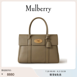 瑪葆儷Bayswater手提包單肩通勤女包 Mulberry 夏日禮遇