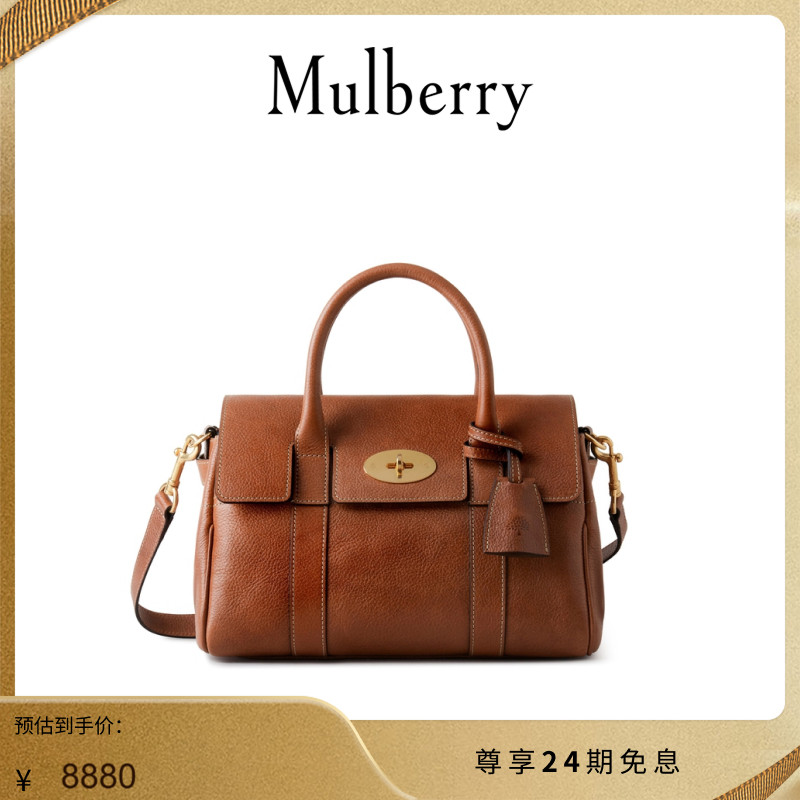 MulberryBayswater学院包