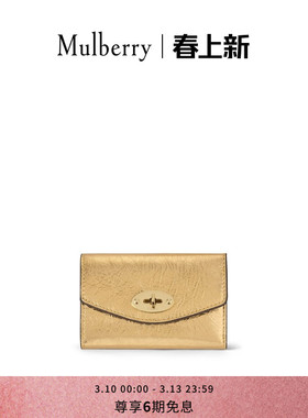 【礼物】Mulberry/玛葆俪Darley 折叠式多卡槽钱包