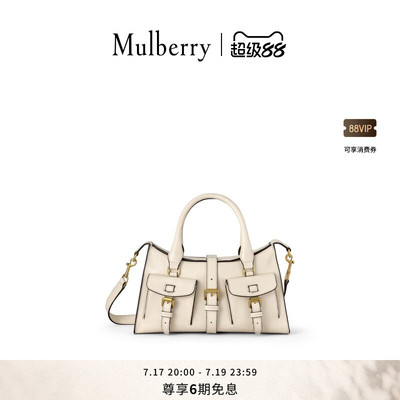 MulberryRoxanne小号手提包