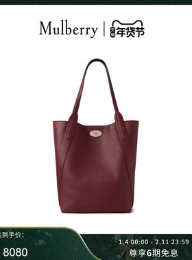 【尊享礼遇】Mulberry/玛葆俪新品 N/S Bayswater 托特包通勤女包