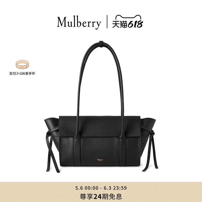 【礼物】Mulberry/玛葆俪 Soft Bayswater小号手提通勤女包