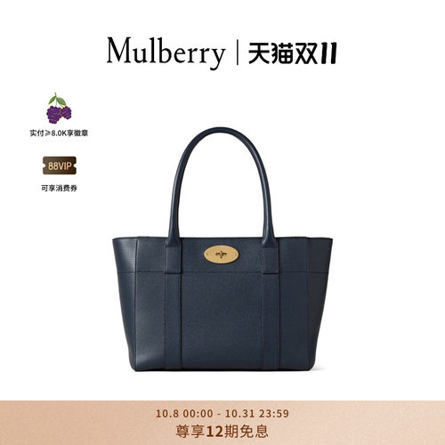 MulberryBayswater9to5通勤包