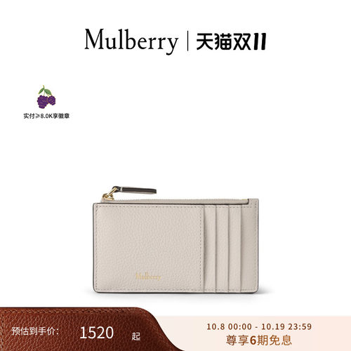 MulberryContinental拉链卡包